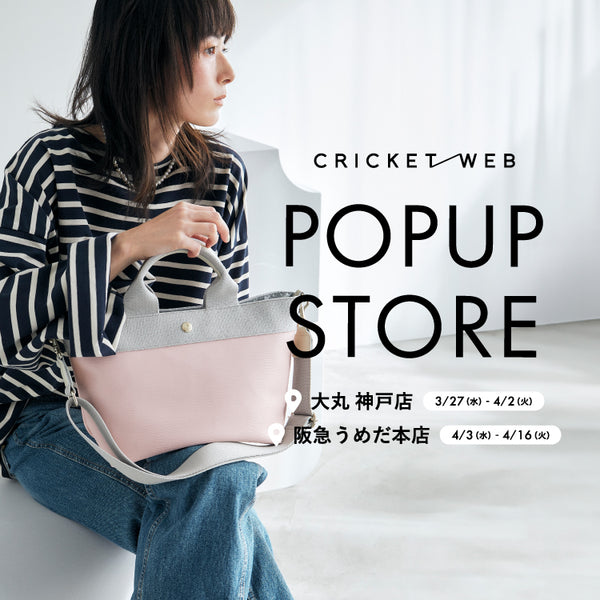 POPUP STORE のお知らせ