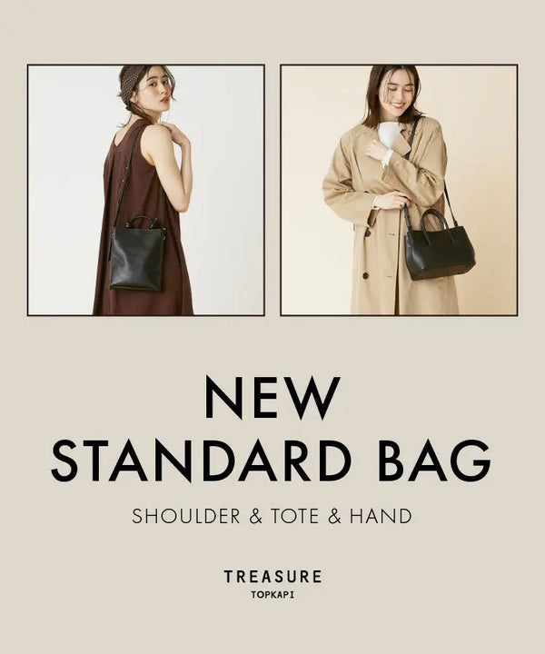 NEW STANDARD BAG -シンプルで永く使える、ニュースタンダードバッグ- CRICKET WEB | CRICKET WEB